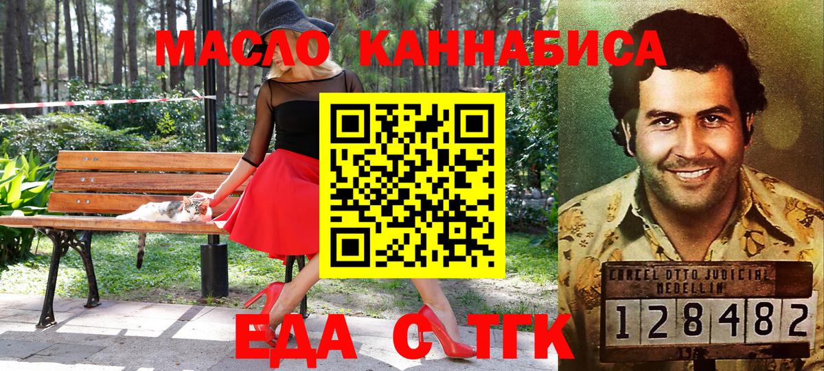 Печенье с ТГК конопля  Вход с VPN  Азнакаево 