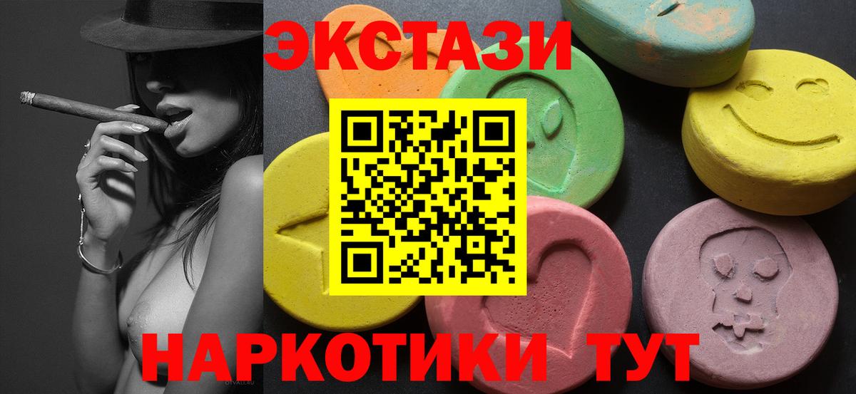 ЭКСТАЗИ ешки  Вход с VPN  Азнакаево  Экстази  Экстази таблы 