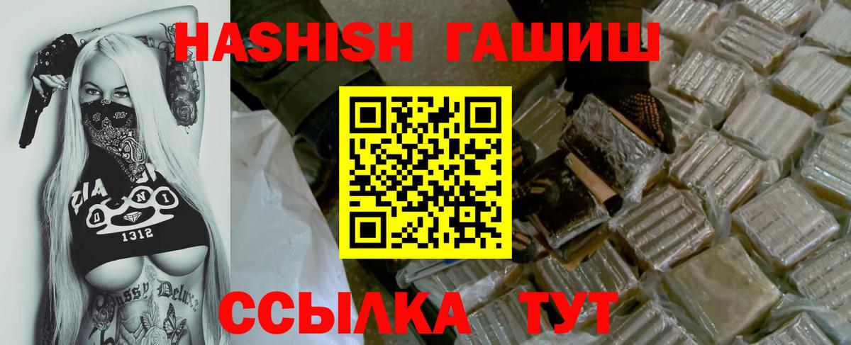 Гашиш  ГАШИШ гашик  Вход с VPN  Азнакаево 