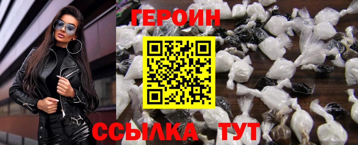 Героин VHQ  Вход с VPN  Азнакаево 