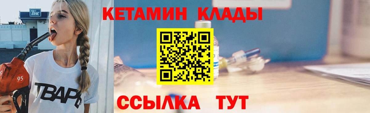 Кетамин VHQ  Кетамин VHQ  Вход с VPN  Азнакаево 