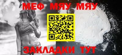 мефедрон Шелехов