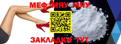 мефедрон Шелехов