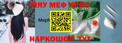 мефедрон Шелехов