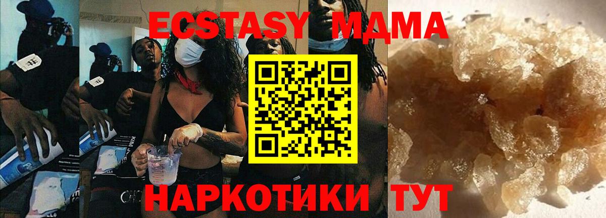 MDMA молли Азнакаево