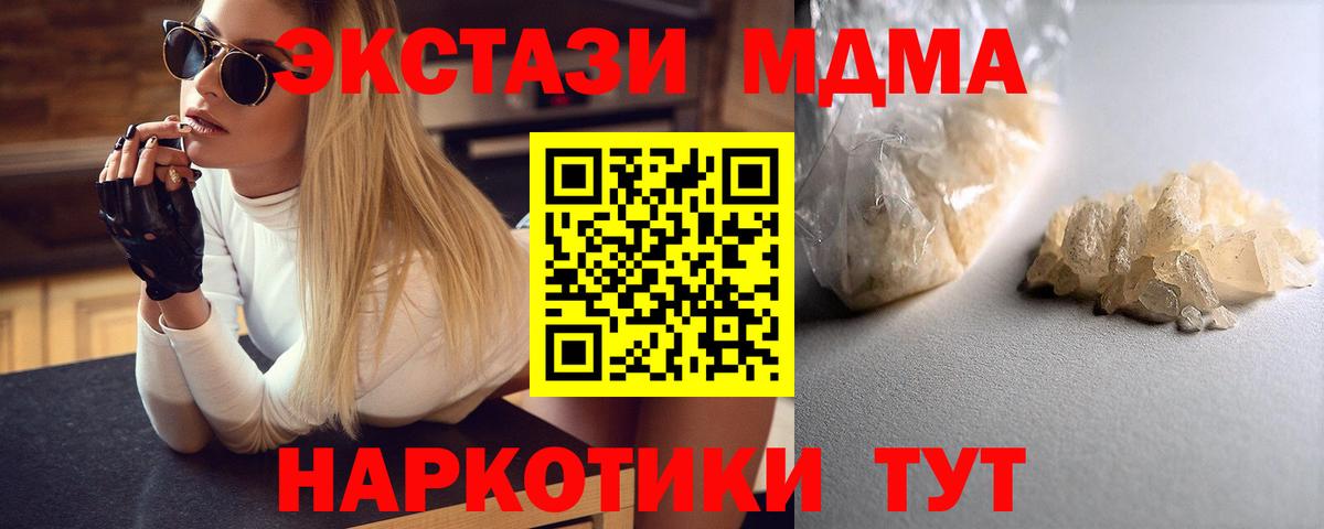 MDMA молли  МДМА кристаллы  Азнакаево  Вход с VPN 