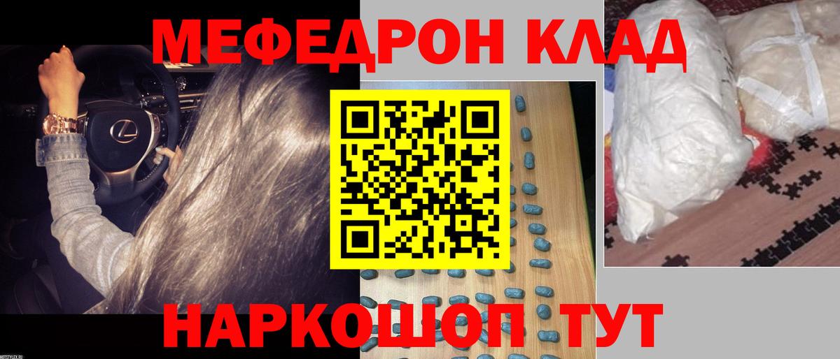 Меф mephedrone  Меф  Азнакаево  Вход с VPN  Меф mephedrone 