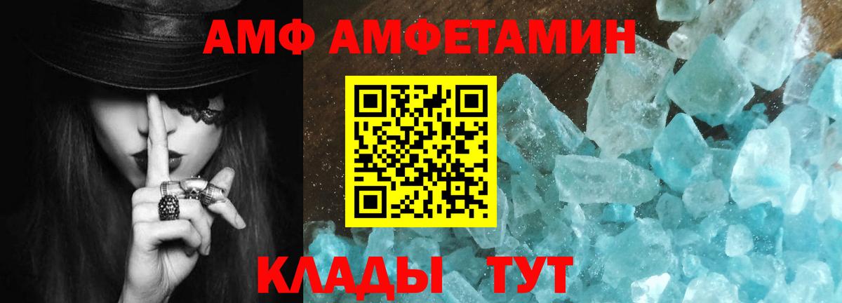 Метамфетамин пудра Азнакаево