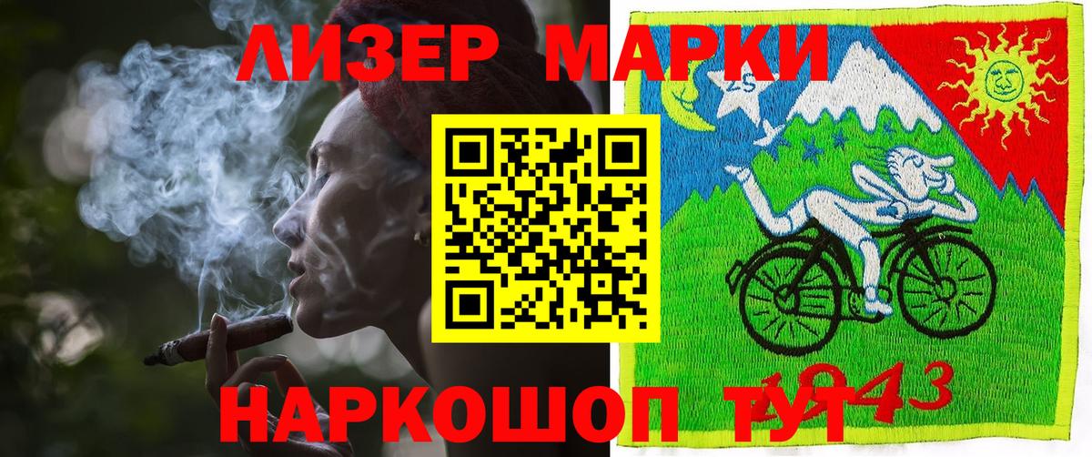 купить наркотики сайты  Марки 25I-NBOMe  Вход с VPN  Марки 25I-NBOMe 1,8мг  Азнакаево 
