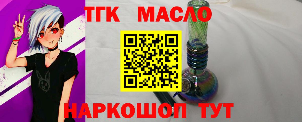 ТГК концентрат  Вход с VPN  Азнакаево 