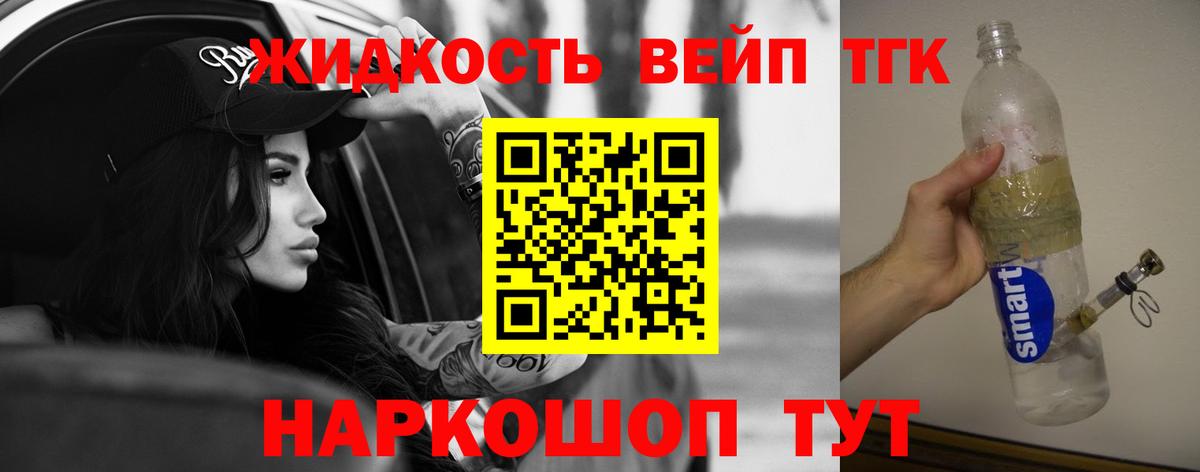 ТГК гашишное масло Азнакаево